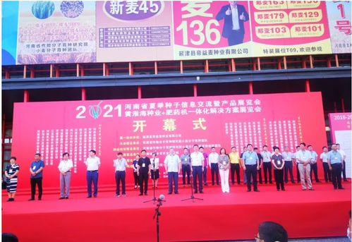 河南滑丰种业亮相2021河南夏季种子信息交流产品展，科技赋能农业新未来