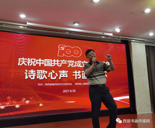 丹青联谊 文化交融——陕西省政府黄楼书画会与省城市经济文化研究会成功举办书画联谊暨文艺演出活动